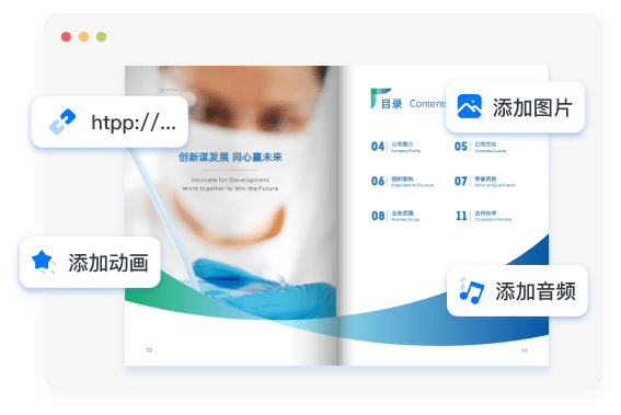 可添加豐富的多媒體內(nèi)容