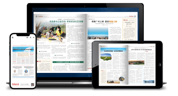 數(shù)字報(bào)刊