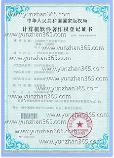 2019年榮獲著作權登記證書