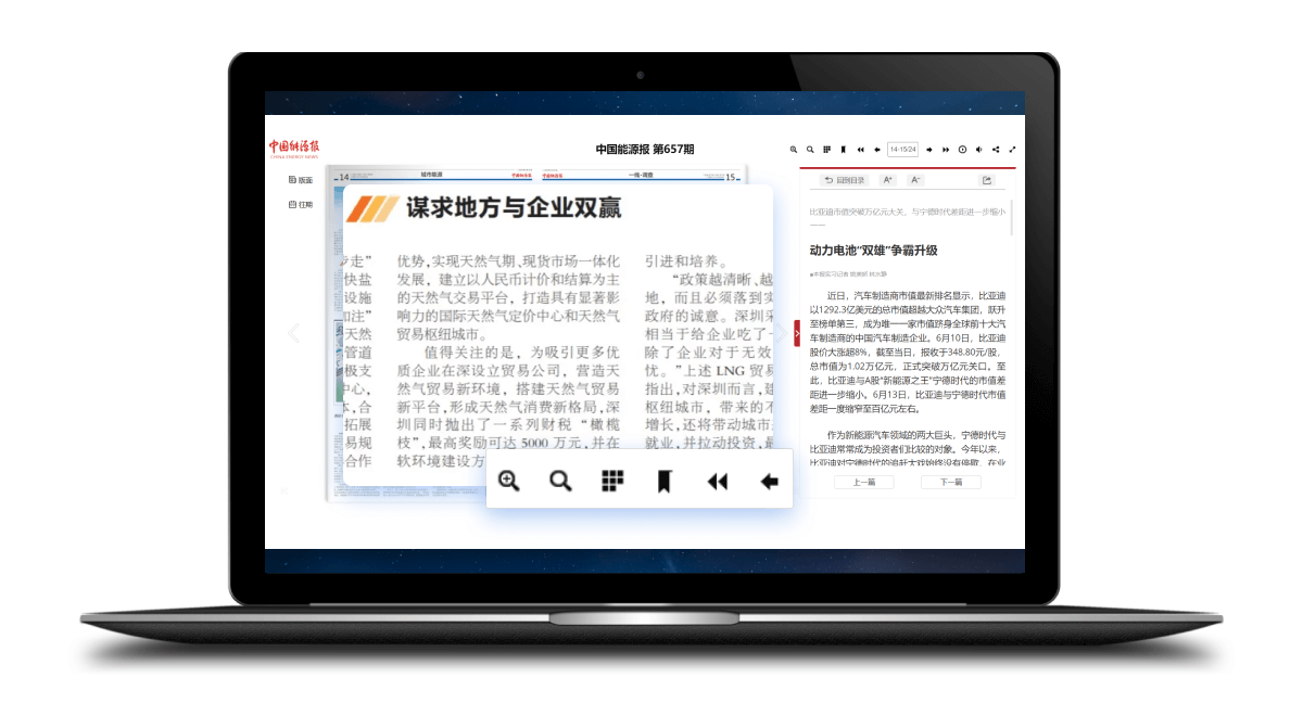 關(guān)懷中老年讀者，支持內(nèi)容放大，比放大鏡都清晰