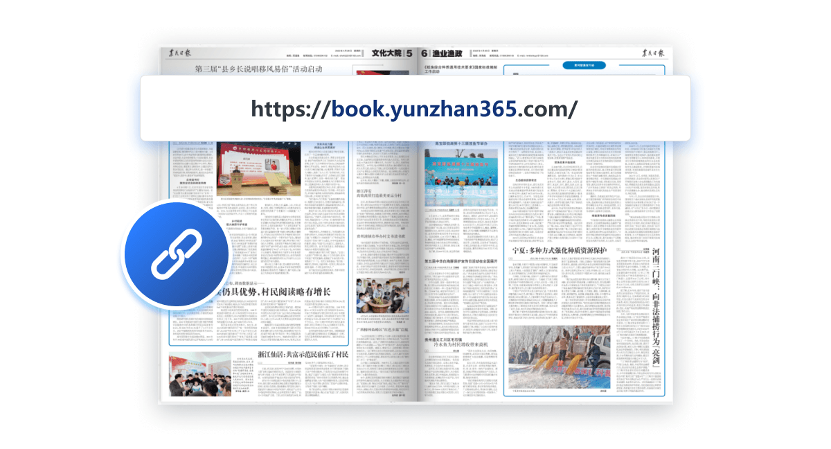 無需下載APP或注冊賬號，打開分享鏈接即可閱讀