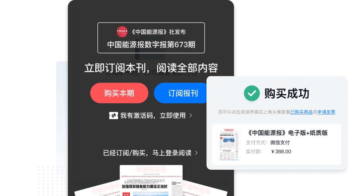 定好價格，即可在線訂閱購買